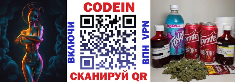 Кодеиновый сироп Lean напиток Lean (лин)  Игра 