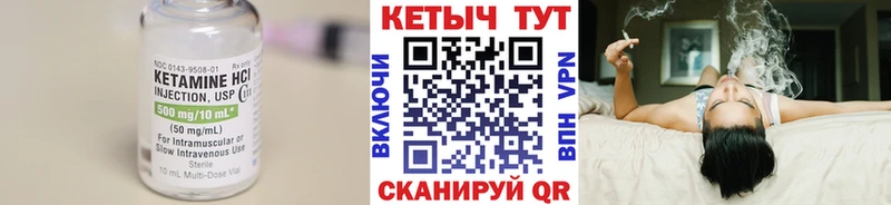 Кетамин VHQ  Игра 
