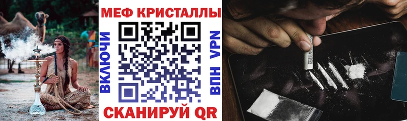 Меф мяу мяу мука Игра